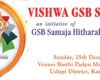 Vishwa GSB Sammelan – Hejjamady – Dec 25, 2016 – Anthem and more