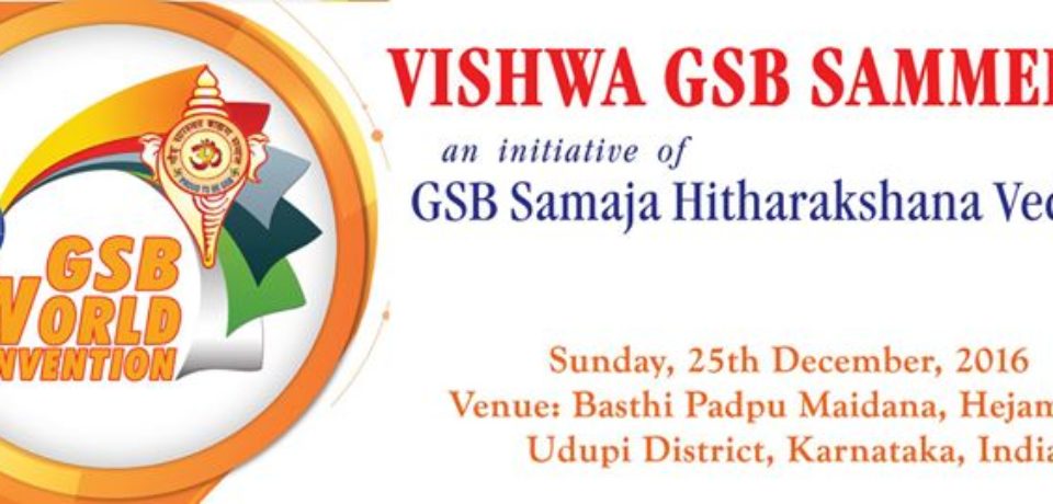 Vishwa GSB Sammelan – Hejjamady – Dec 25, 2016 – Anthem and more